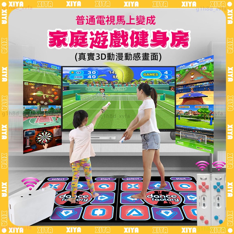 🌸小紅書爆款 3D跳舞毯 免運🌸真人 MV 無線跳舞毯 體感跳舞機 電腦電視兩用 體感遊戲 雙人遊戲 跳舞機 雙人跳舞毯