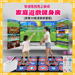 🌸小紅書爆款 3D跳舞毯 免運🌸真人 MV 無線跳舞毯 體感跳舞機 電腦電視兩用 體感遊戲 雙人遊戲 跳舞機 雙人跳舞毯