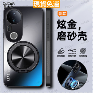 高階感360°旋轉磁吸支架手機殼 鏡頭全包保護 Vivo S20 S19 S18 S17 S16 Pro 軍規防摔手機殼