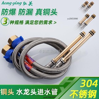 【馨怡優選】冷熱水管軟管水龍頭廚房洗手盆洗臉盆4分加長尖頭龍頭進水進水管
