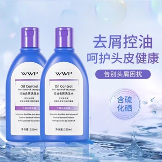 臺灣出貨~控油去屑洗髮水 洗髮水 除蟎頭皮 控油止癢去屑洗髮水 蓬鬆洗髮水 控油洗髮水 柔順洗髮水 二硫化硒控油去屑洗髮