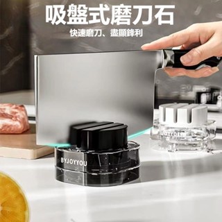 吸盤磨刀石 磨刀棒 白鋼玉磨刀石 吸盤式磨刀 吸盤式磨刀石 磨刀器 磨刀石 磨刀神器 迷你磨刀器 快速磨刀器