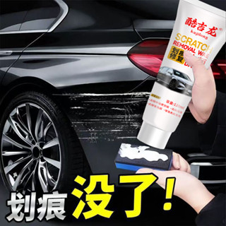 ✨一週內1900+人拼單酷吉龍汽車劃痕蠟車漆面深度拋光蠟修復蠟修復神器去痕剮蹭痕研磨25.4.28