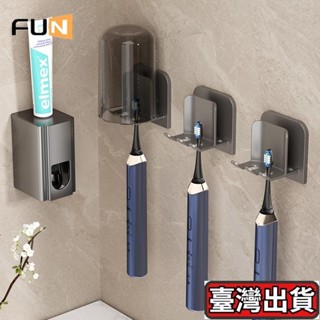🐶桃園出貨🐶浴室收納架 衛生間牙刷架 漱口杯 牙刷杯 牙膏器 壁掛式吹風機架 免打孔安裝