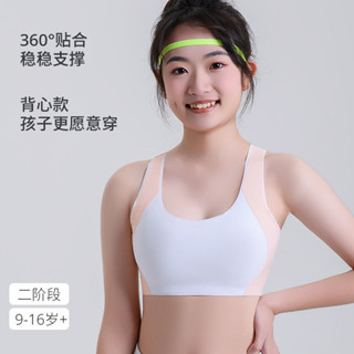 【HANYUZI】現貨下單 夏季新款 女童發育期防走光無痕內衣 無鋼圈運動裹胸背心 帶胸墊學生少女透氣舒適