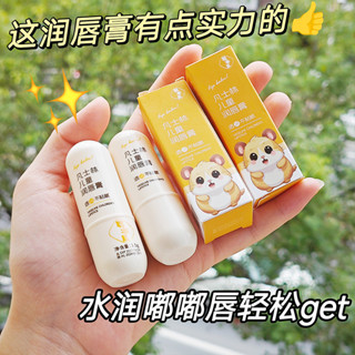 兒童潤唇膏 聰本鼠凡士林兒童潤唇膏保濕滋潤秋冬款唇部護理防凍防幹裂