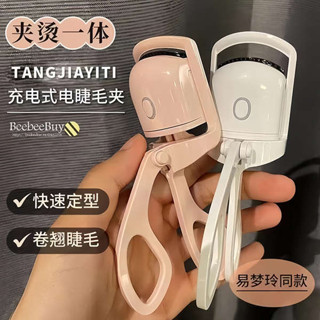 睫毛夾 區域性睫毛夾 【持久定型】同款睫毛夾電動加熱睫毛卷翹器眼睫毛夾電熱可充電夾