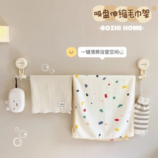 📣 哆哆購 - 旋轉收納 吸盤伸縮毛巾架免打孔壁掛衛生間置物架浴室毛巾掛桿浴巾收納架子