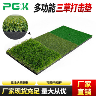 高爾夫三草打擊墊練習擊球墊便攜戶外切杆揮杆練習器室內室外活動地墊打擊墊片高爾夫配件用品