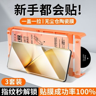 2025新款適用於vivoX200/100/90鋼化膜陶瓷無塵倉S20/19/18手機膜Y300/20020250428