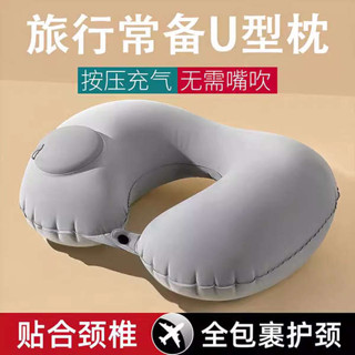 旅行頸枕 格蕾莎頸 深度睡眠 充氣u型枕按壓睡覺頸枕冰絲涼感旅行坐飛機神器護頸枕便攜摺疊