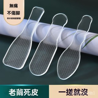 新品 免運🎀溫和不傷腳納米玻璃去老皮磨腳器雙頭死皮搓腳闆去老繭手部去死皮工具