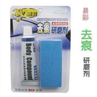 ✨4561人收藏汽車漆面祛痕研磨劑a蠟去痕修復神器車輛刮痕深度劃痕液拋光通用25.4.28