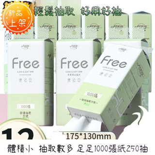 [餐廳用最划算得抽紙]懸掛式 抽紙 大包提掛式 家用厠紙 衛生紙 整箱 抽取式 擦手紙巾 商業用紙 辦公室 餐廳