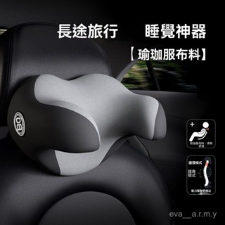 汽車頭枕🚘護頸枕 車用座椅脖子靠枕 U型頭護頸椎枕 車用護頸枕 車載靠枕記憶棉四季腰枕 背靠座椅枕 護腰枕 靠枕頭枕