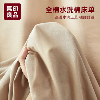 雙人床包 天絲床包 無印良品A類水洗棉純棉床單100全棉學生宿舍單雙人夏季涼感被單3