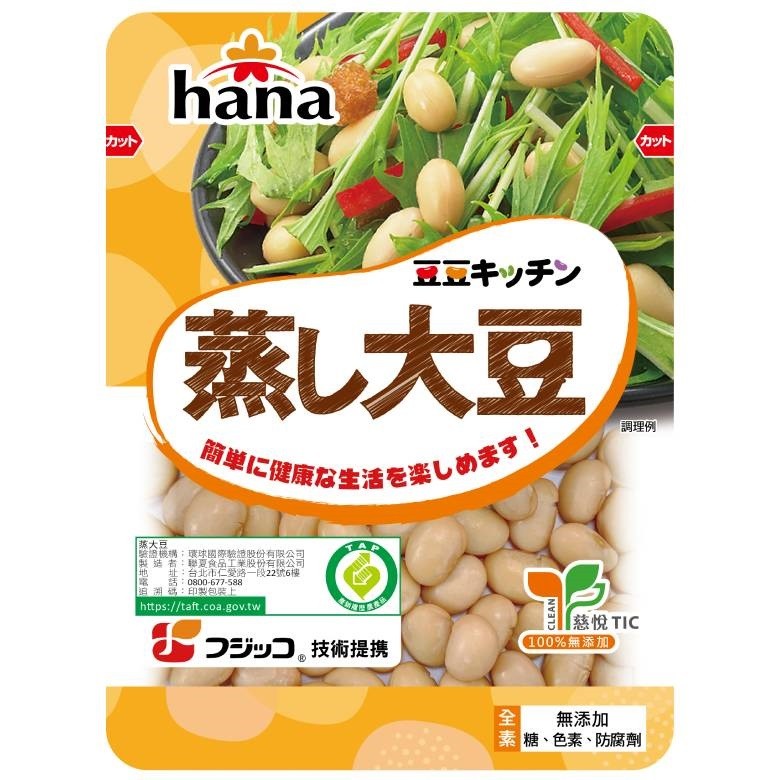 hana 蒸豆65g(大豆)[大買家]