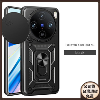✅臺灣現貨✅VIVO X200 X100 Pro ultra X200Pro順甲推窗手機殼支架X100SPro防摔保護套