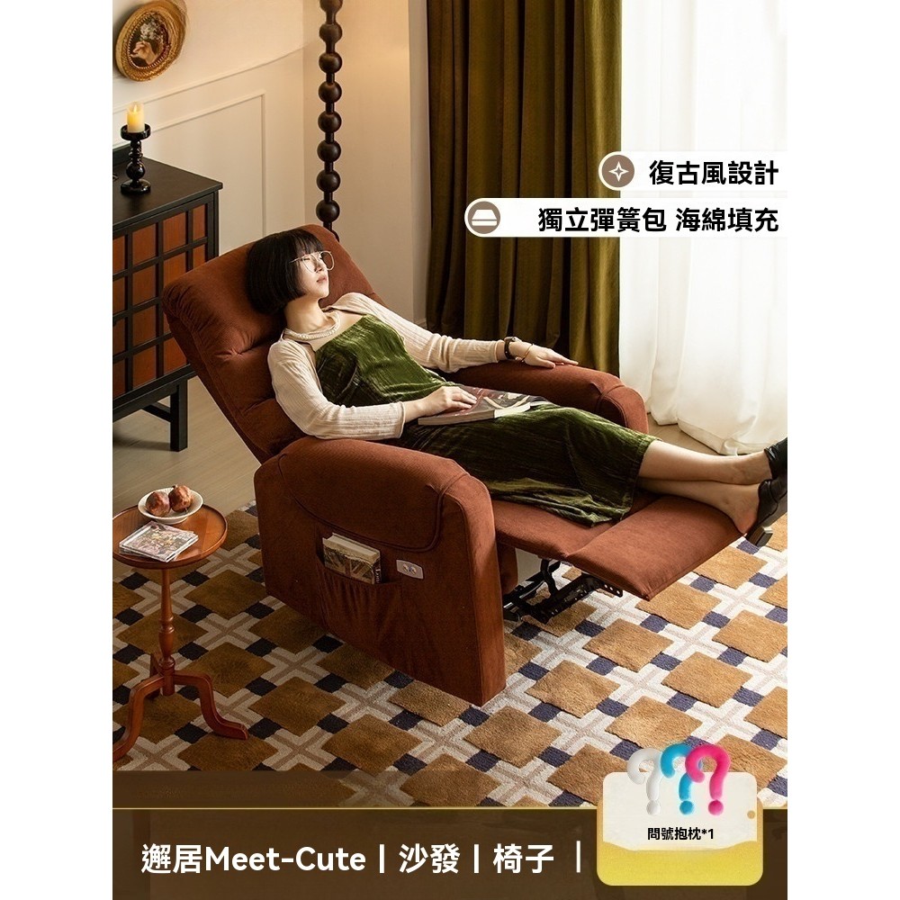 邂居｜多住中古風太空頭等座艙 沙發單人布藝 電動功能躺椅小戶型臥室沙發 懶人沙發 休閒沙發 單人沙發 沙發 多功能沙發