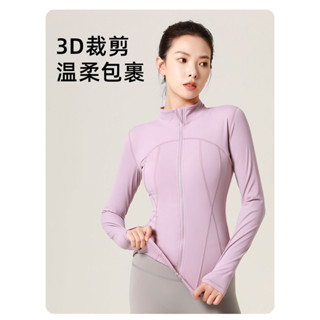 熱銷爆品💥裸感瑜伽服運動外套修身錦綸外穿立領緊身上衣跑步健身服 戶外瑜伽服 瑜伽服 瑜伽服飾 長袖瑜伽服 運動上衣A5