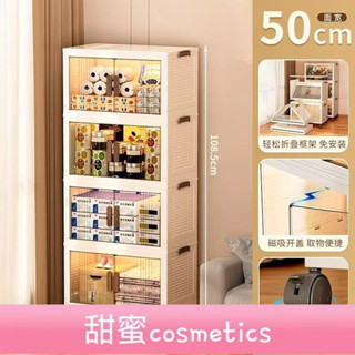 【甜蜜cosmetics】【店鋪熱銷】免安裝折疊收納櫃箱特厚置物架兒童玩具書本寶寶零食雜物多層防水