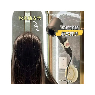懶人吹風機支架壁掛免打孔無痕置物架固定器 吹風機置物架 吹風機收納架