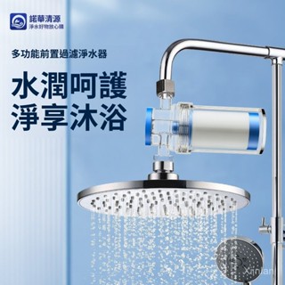 【XIILAN家居生活】PP棉 前置過濾器 自來水 花灑 洗衣機 熱水器 去泥沙 淨水器 水龍頭 濾水器