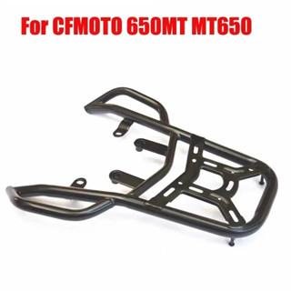 適用於CFMOTO CF 650MT MT650 MT 650 MT配件摩託車後行李架託架後備箱支架支撐架支架握把
