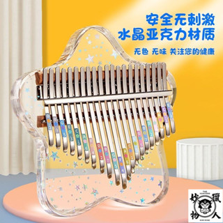 水晶 拇指琴透明 拇指琴 拇指琴 21音 手指琴 卡林巴琴 馬林巴琴 手琴 指姆琴 巴林琴 卡淋巴琴 21 音 手指鋼琴
