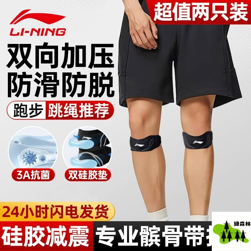 專業髕骨帶男女士跑步跳繩保護髕骨登山透氣可調節護膝蓋護具減震髕骨帶-髕骨護膝-護髕骨-護膝-運動護膝-籃球護膝-運動