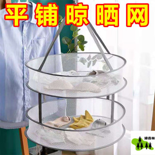 雙層可折疊曬衣籃-網麵透氣曬衣網-晾衣籃-晾衣網-曬晾-網狀-網掛架-晾曬網晾衣籃曬衣網羊毛衫神器網毛衣平鋪晾衣架網兜涼