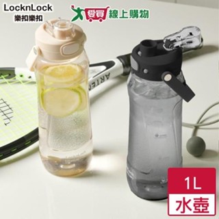 Locknlock樂扣樂扣 手提彈蓋流線水壺 1L(魔法灰/迷霧薄荷/純粹淨粉) 有刻度 水壺 水瓶 隨行杯【愛買】