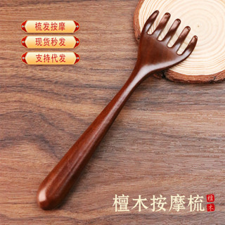 【NANA 現貨】五爪按摩器按摩梳子頭部經絡梳頭療神器加長款實木頭療梳小梳子