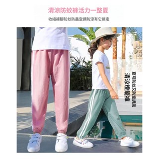 🔥臺灣現貨🔥快速🚚 兒童薄長褲 兒童防蚊褲 男童長褲 女童長褲 兒童運動褲 兒童涼感褲 兒童條紋時尚運動褲 兒童空調褲