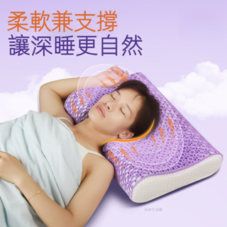 【現貨~48h發】TPE波浪枕深睡護頸椎透氣睡眠釋壓記憶棉成人學生高中低枕頭