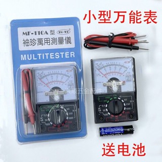 【24小時】針袖珍小型迷你便攜萬用表工程電子電工家庭學生實驗指標袖珍小型便攜萬用表項目20250507