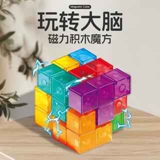 模玩部落🔥磁力魔方積木 三階魯班 索瑪立方體磁鐵 兒童磁性方塊 拼裝玩具 益智玩具 生日禮物 節日禮物
