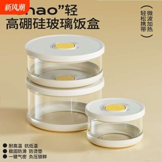 微波便當盒 加熱便當盒 保溫便當盒 玻璃飯盒可微波爐加熱冷凍密封帶蓋上班族專用餐盒保鮮盒食品級