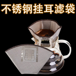 ✨臺灣熱賣【細膩過濾】不銹鋼滴漏式咖啡粉扇形一次性濾袋咖啡手衝過濾濾紙過濾紙濾網