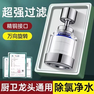 新鮮貨 水龍頭延伸過濾器萬能通用廚房水嘴自來水家用起泡器防濺水神器 5a