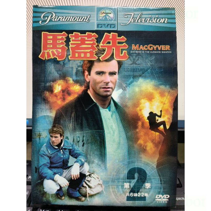 挖寶二手片-U21-正版DVD-影集【馬蓋先 百戰天龍 第二季 第2季 全6片】-現貨-下單前請先看商品描述-海報是影印