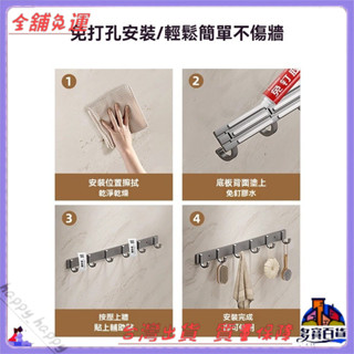 ✨免運特價✨掛鈎免打孔強力粘膠墻壁壁掛衛生間浴室廚房門後毛巾衣服連排掛架
