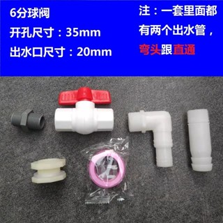 GSQ6 【下殺限時優惠】4分/6分/1寸塑膠水龍頭球閥開關配件開利閥門水桶水箱接頭配件