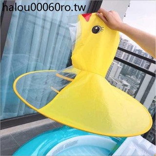 兒童飛碟雨傘帽小寶寶斗笠可愛小孩頭戴式斗篷雨衣雨帽雨披幼兒娃