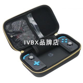 適用 蓋世小雞X2s拉伸手柄收納包遊戲手柄蛋蛋模擬器保護盒硬殼包