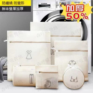 【森呼吸營地】洗衣袋 護洗袋 網袋 加厚機洗衣物清潔袋 家用細網粗網內衣洗衣服神器 臺灣出貨