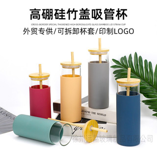 大容量奶茶杯 高硼矽玻璃竹蓋吸管杯水杯高顔值帶矽膠隔熱套咖啡杯 500ml飲料杯 奶茶杯