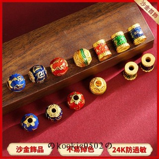 💝金生相玉珠寶💝999沙金 滴油鍍金DIY飾品配件 藏青時尚百搭民族風圖案配飾 手工編織手鍊手鐲飾品 穿孔項鍊手繩
