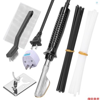Crtw 手持式塑膠焊接裝置車庫工具 PVC 修復機汽車保險槓修復工具熱訂書機塑膠平滑工具
