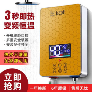 rx 220V 靈熱式電熱水器家用衛生間小型速熱淋浴器恆溫節能洗澡廚寶 RWXQ
